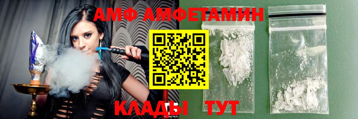 Амфетамин  Вход с VPN  Ижевск  Amphetamine 97% 
