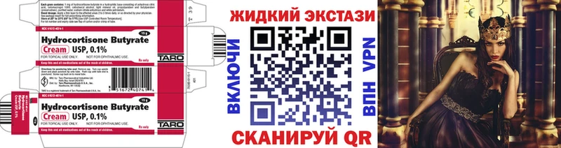 где можно купить   Ижевск  Бутират бутандиол 