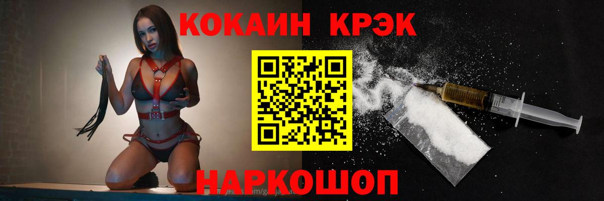 COCAIN 97% Ижевск