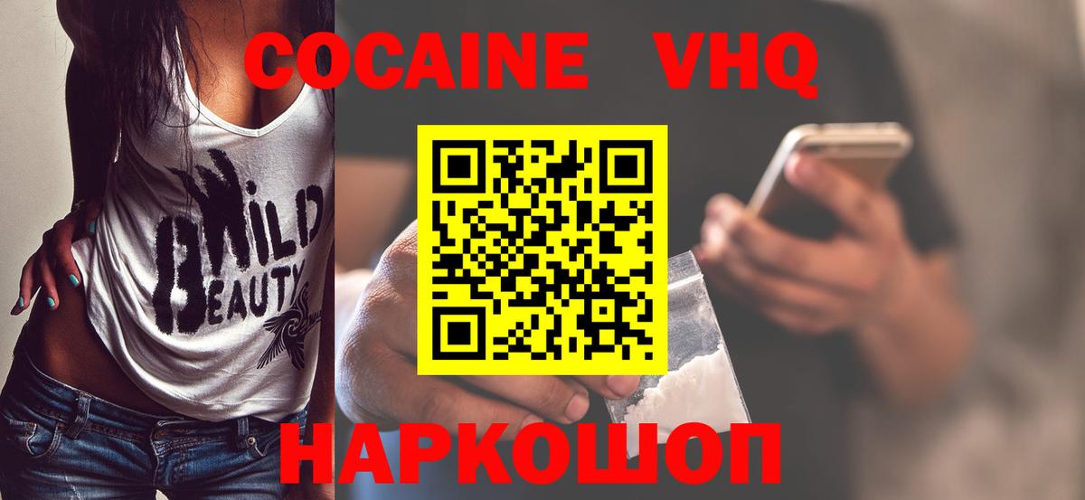 Cocaine  COCAIN Columbia  Вход с VPN  Ижевск  COCAIN Перу 