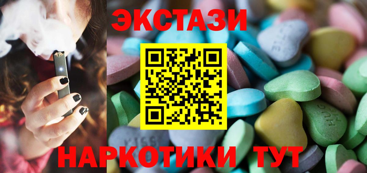 ЭКСТАЗИ  наркотики  Ижевск  Экстази 280 MDMA  ЭКСТАЗИ бентли  Вход с VPN 