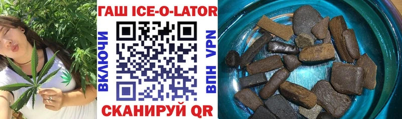 ГАШ Ice-O-Lator  Ижевск 