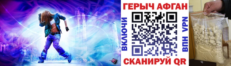 Героин афганец  цены   Ижевск 
