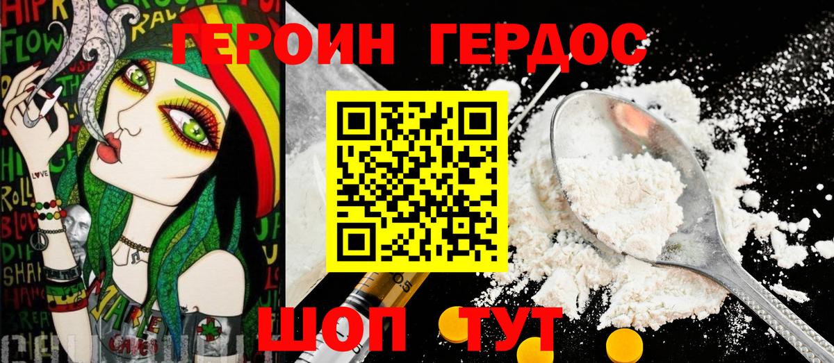 ГЕРОИН Афган Ижевск