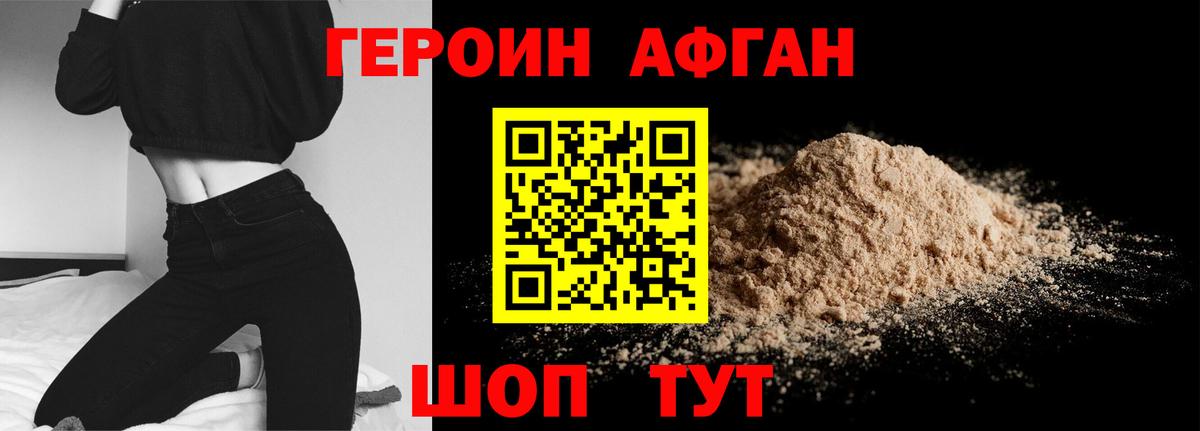 Ижевск  Героин  Вход с VPN  Героин гречка 