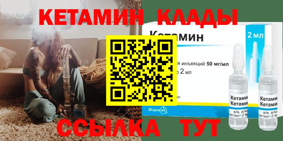 Кетамин VHQ  Вход с VPN  КЕТАМИН VHQ  ссылка на мегу сайт  Ижевск 