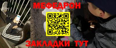 мяу мяу мука Сосновоборск