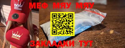 мяу мяу мука Малгобек