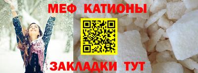 мяу мяу мука Малгобек