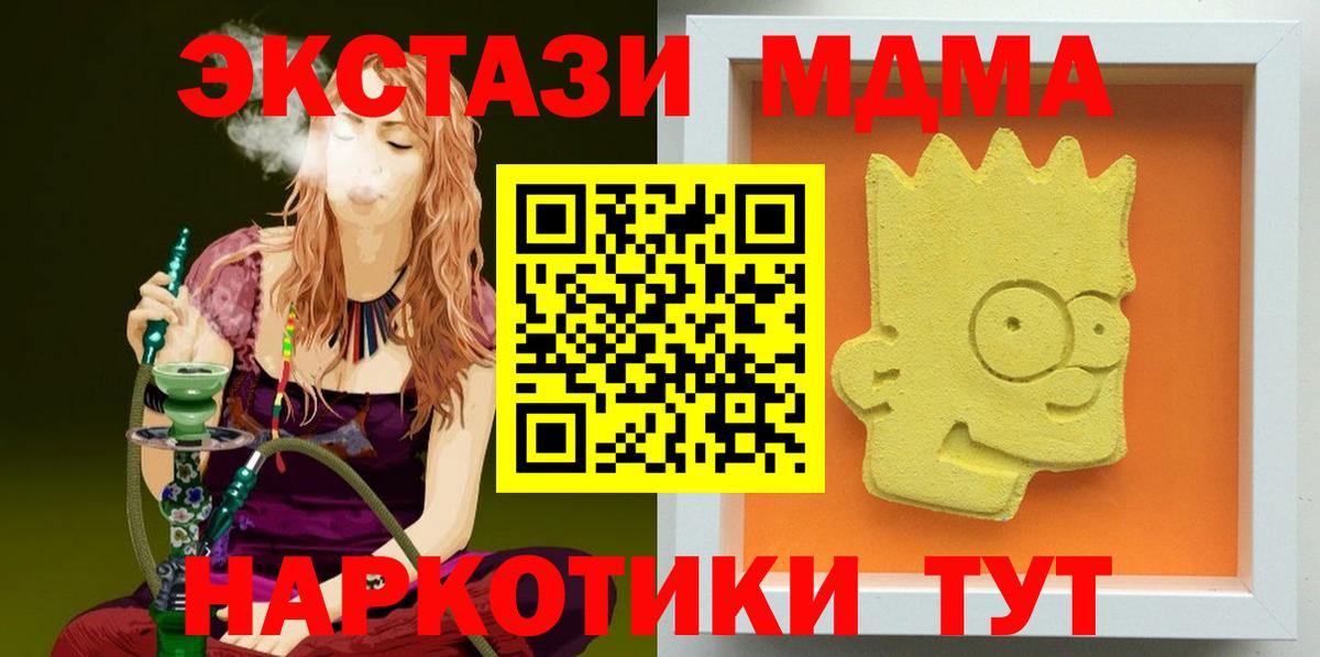 MDMA crystal  Вход с VPN  МДМА  МДМА VHQ  Ижевск 