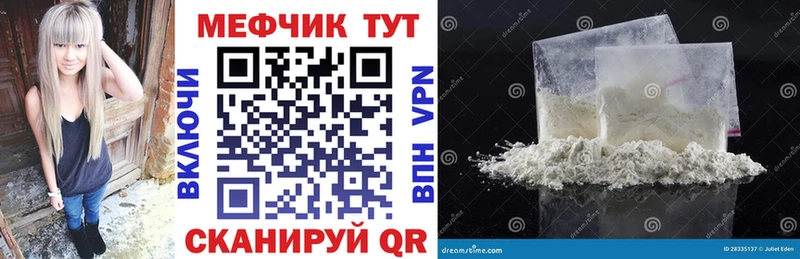 Мефедрон кристаллы Ижевск