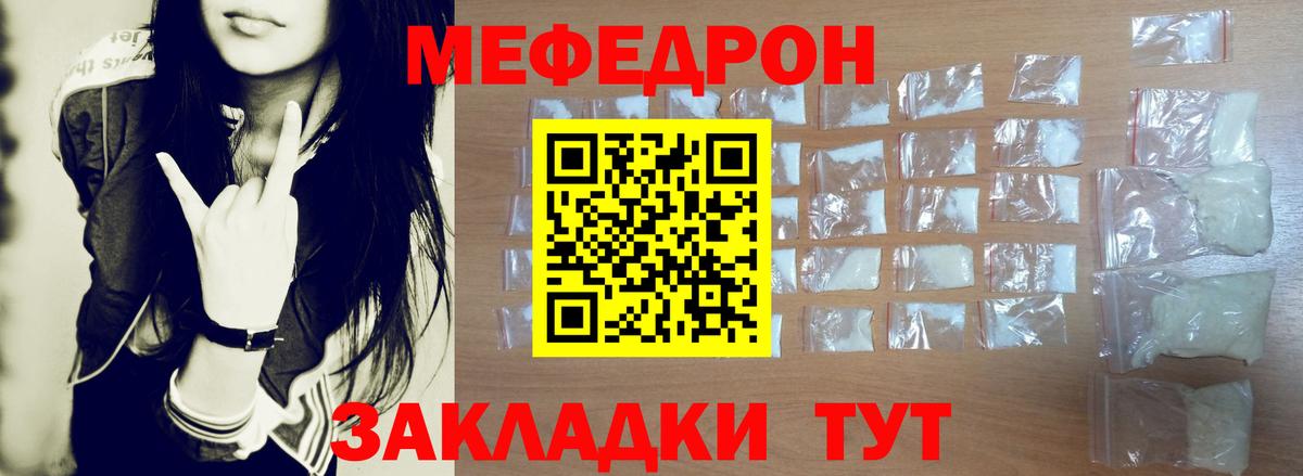 где продают   Меф 4 MMC  Вход с VPN  Ижевск  МЯУ-МЯУ кристаллы  Мефедрон 