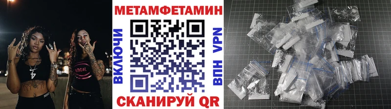 Метамфетамин винт  Ижевск 