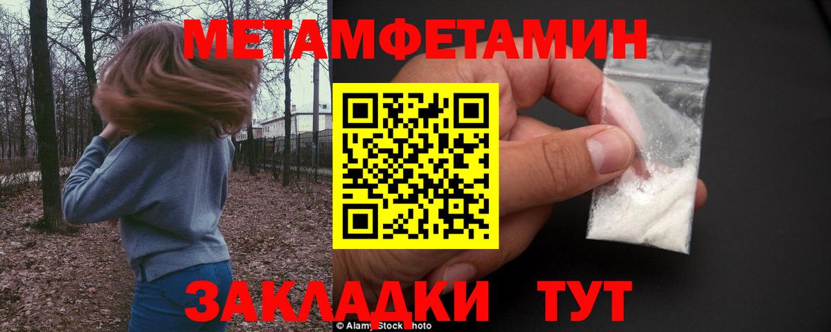 МЕТАМФЕТАМИН пудра  Вход с VPN  МЕТАМФЕТАМИН пудра  Ижевск 