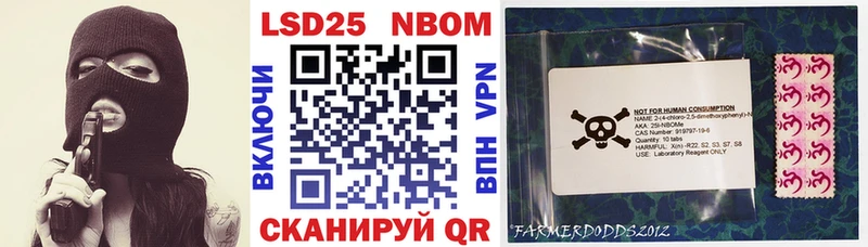 Марки 25I-NBOMe 1500мкг  МЕГА рабочий сайт  Ижевск  где купить  